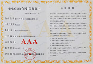 協(xié)會(huì)制造證書(shū)